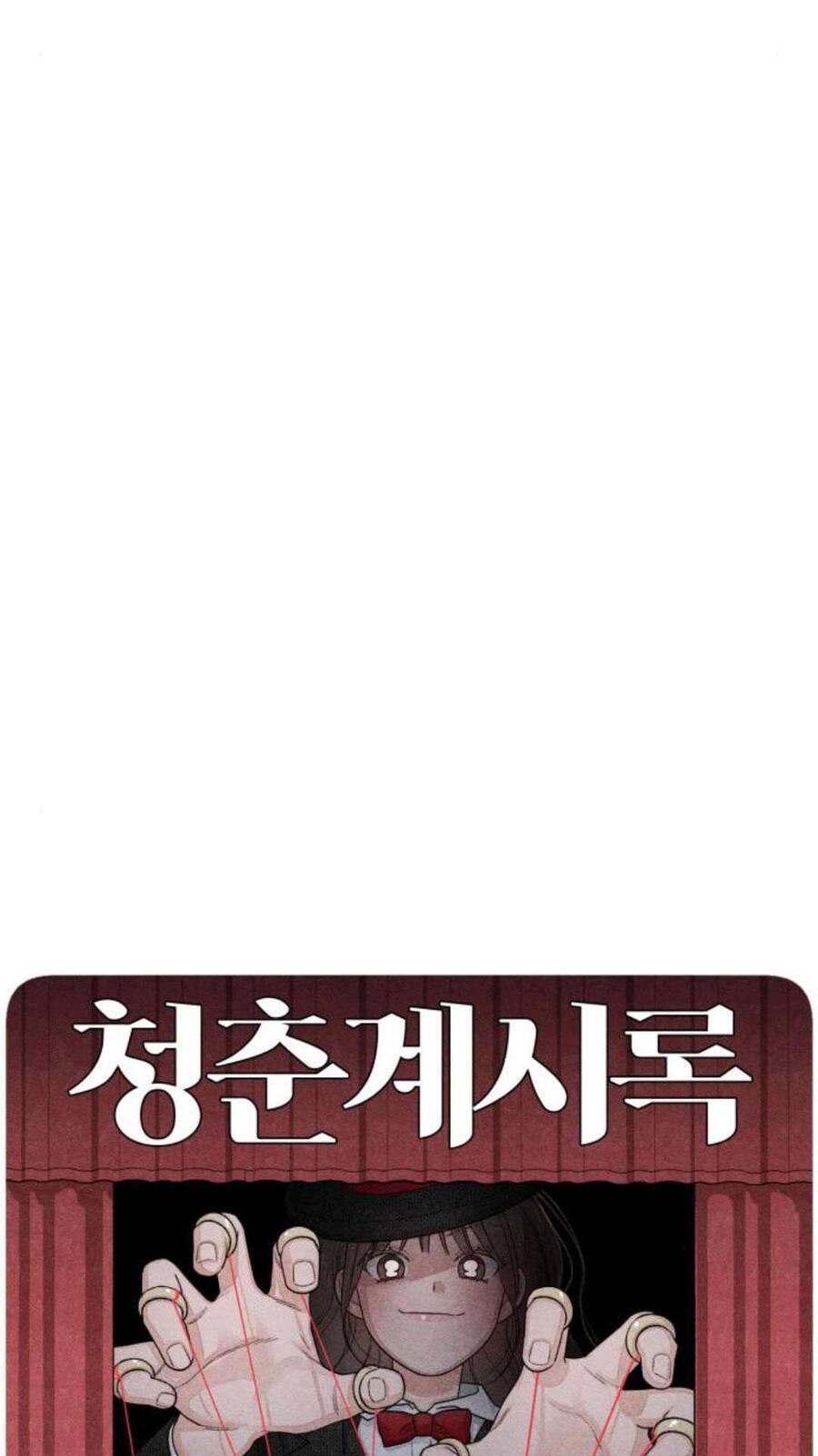 Bí Mật Thanh Xuân Chap 97 - Next Chap 98