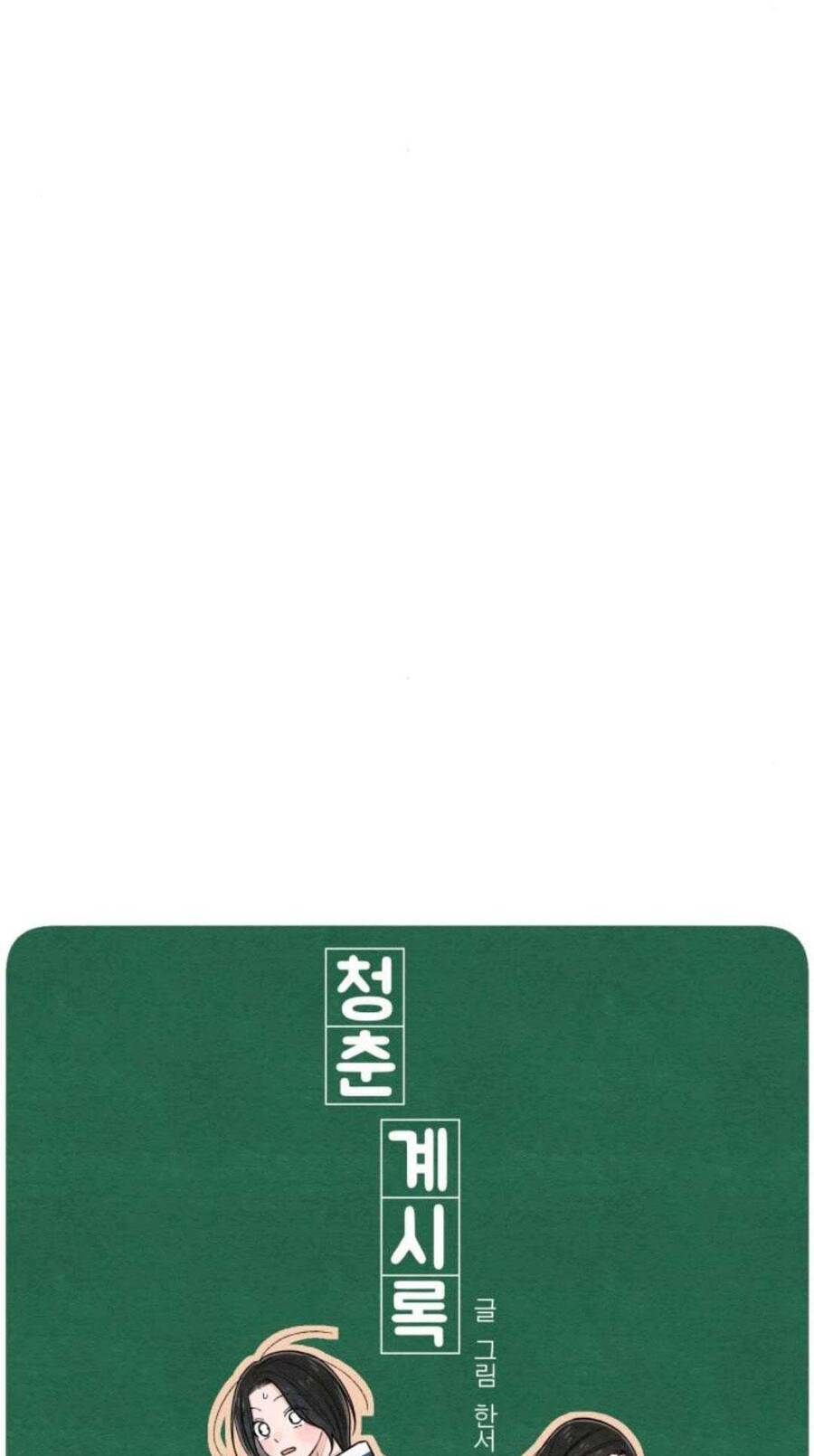 Bí Mật Thanh Xuân Chap 98 - Next Chap 99