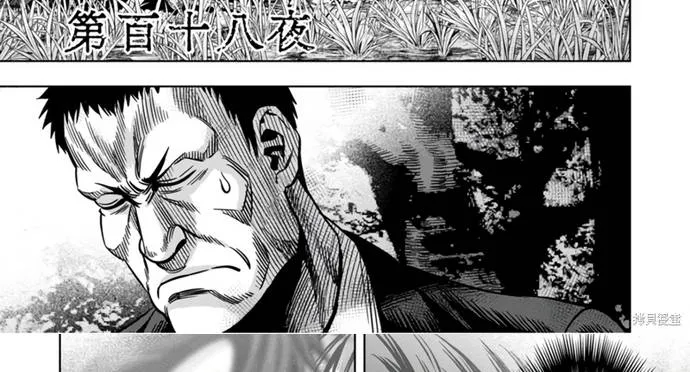 Bí Ngô Cuồng Sát - Pumpkin Night Chap 109 - Next Chap 110