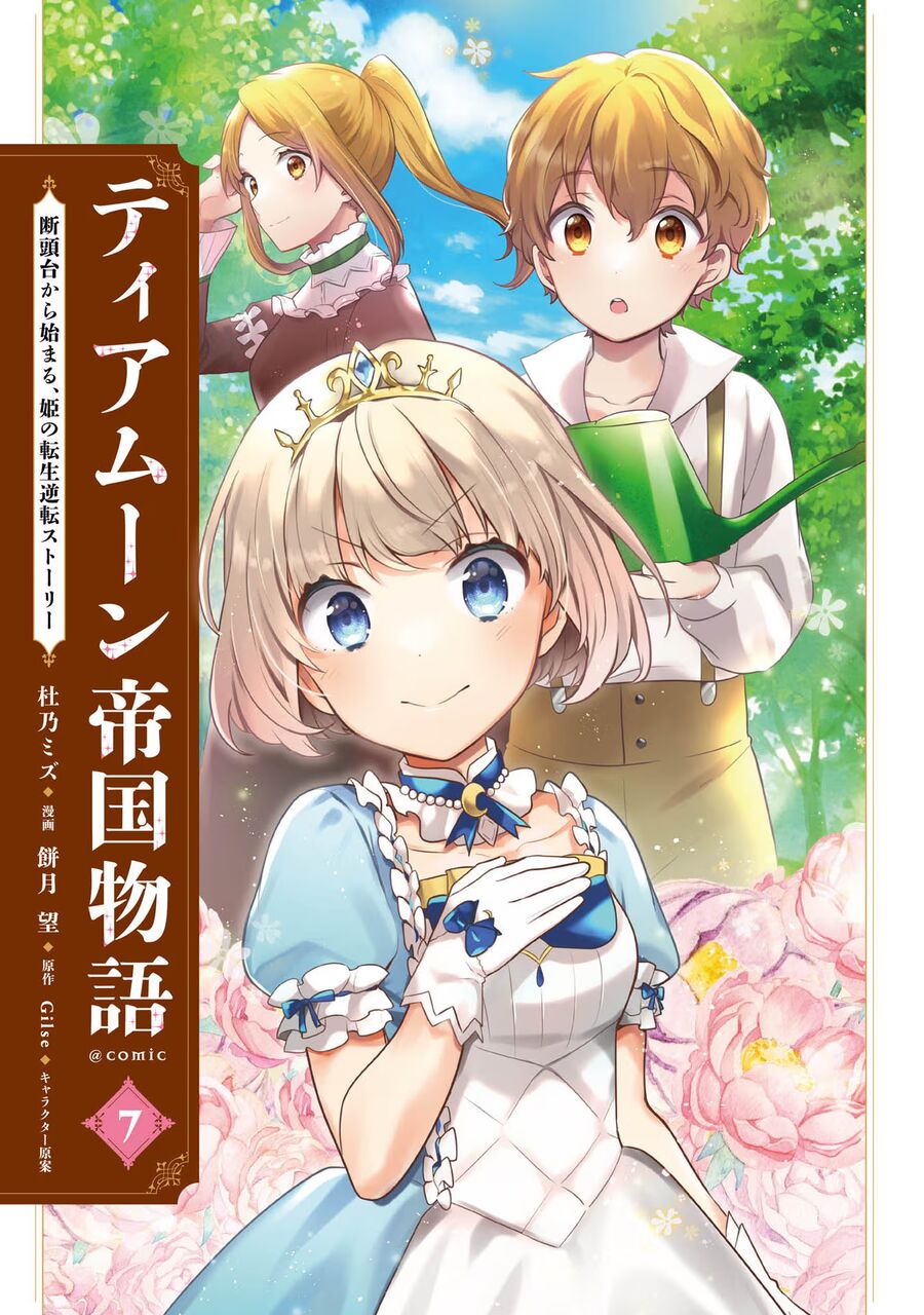 Biên Niên Sử Về Đế Chế Tearmoon Chap 28 - Next Chap 29