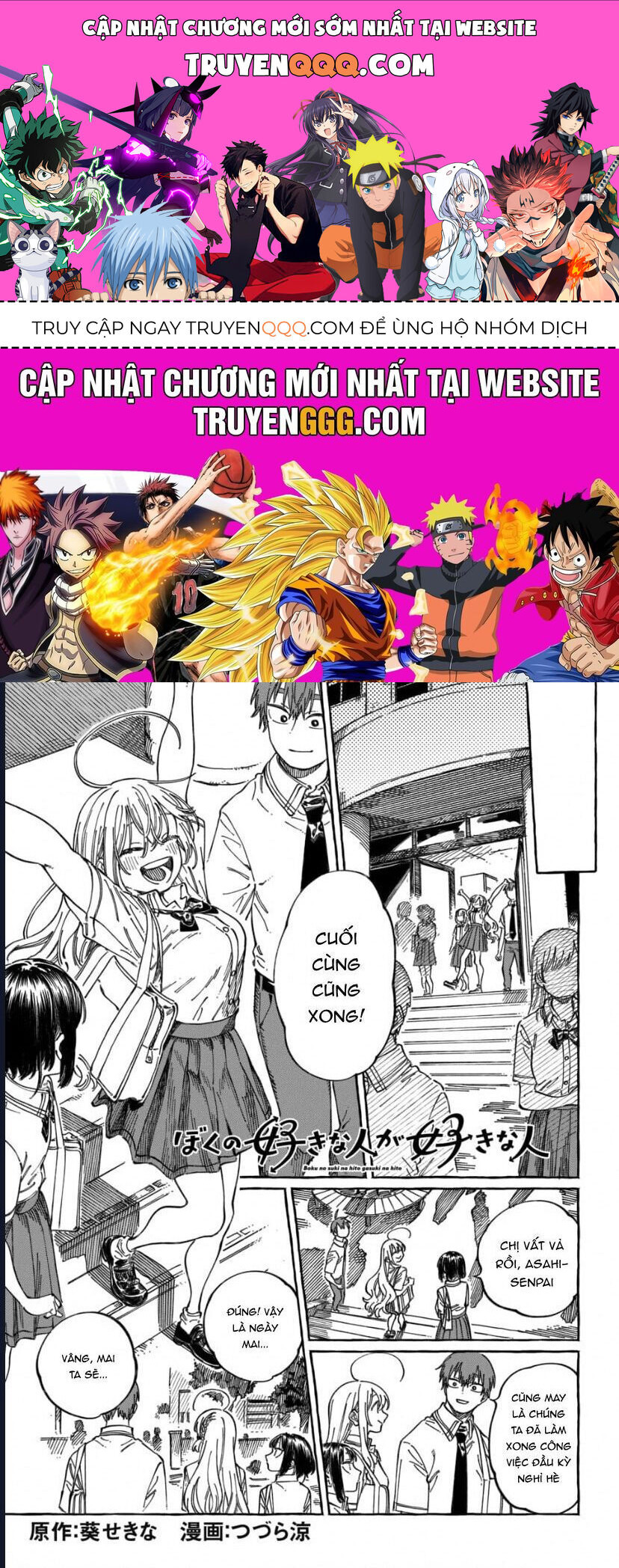 Boku No Suki Na Hito Ga Suki Na Hito Chap 19 - Next Chap 20