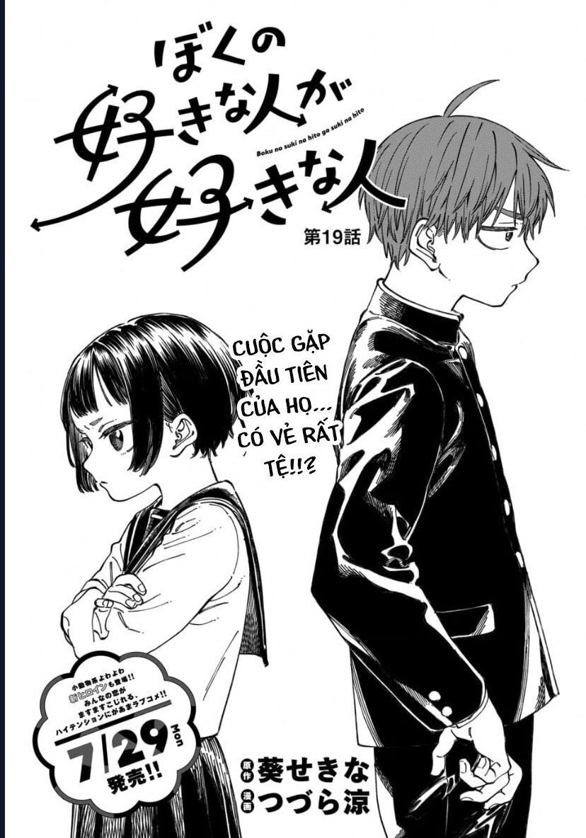 Boku No Suki Na Hito Ga Suki Na Hito Chap 19 - Next Chap 20