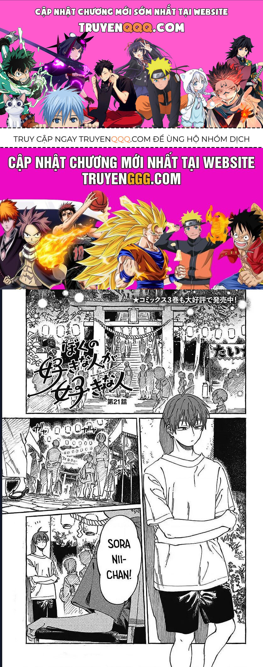 Boku No Suki Na Hito Ga Suki Na Hito Chap 21 - Next Chap 22