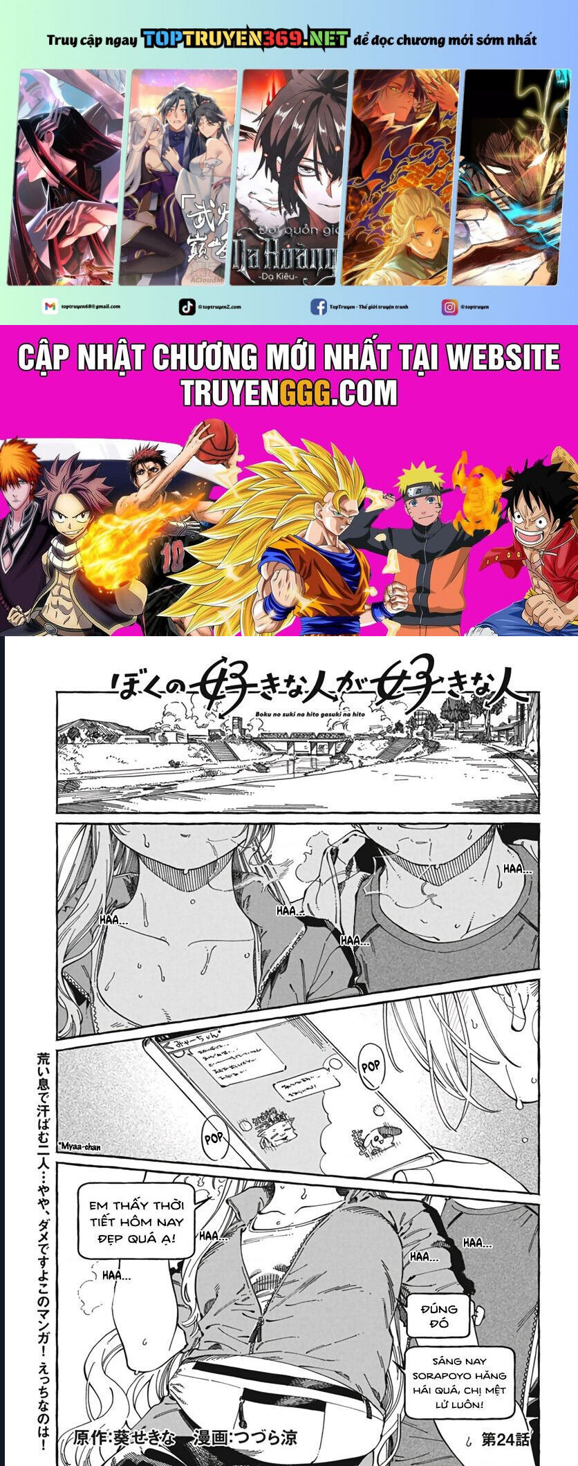 Boku No Suki Na Hito Ga Suki Na Hito Chap 24 - Next Chap 25