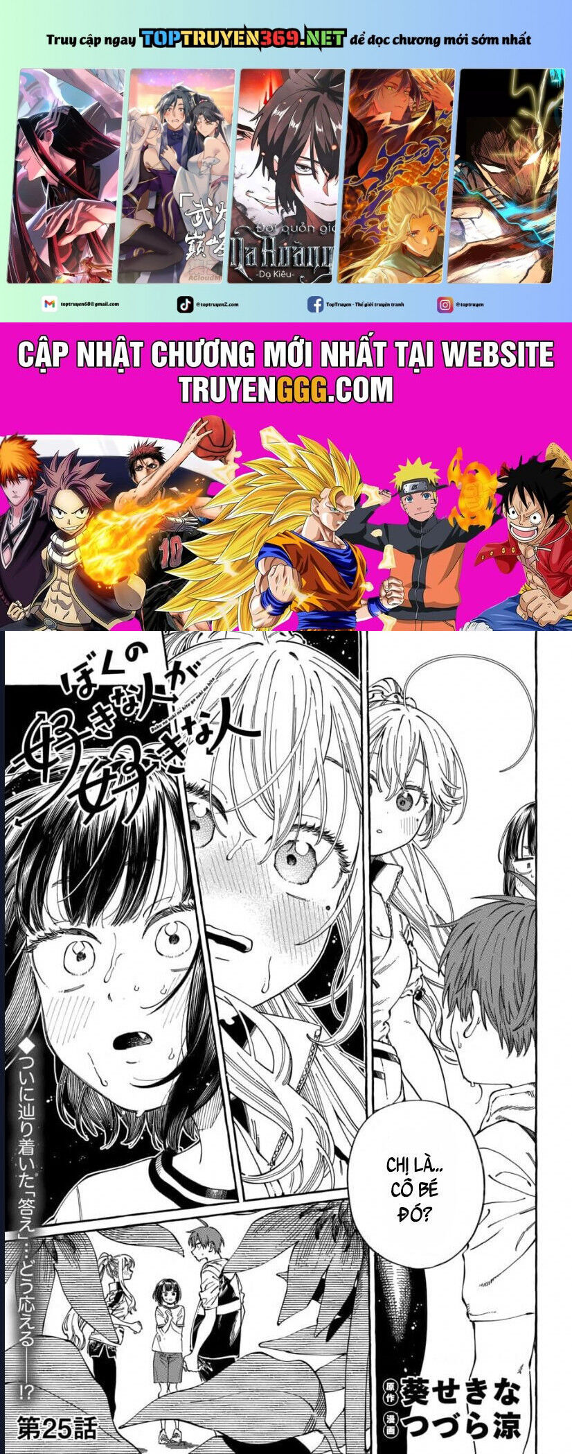 Boku No Suki Na Hito Ga Suki Na Hito Chap 25 - Next Chap 26