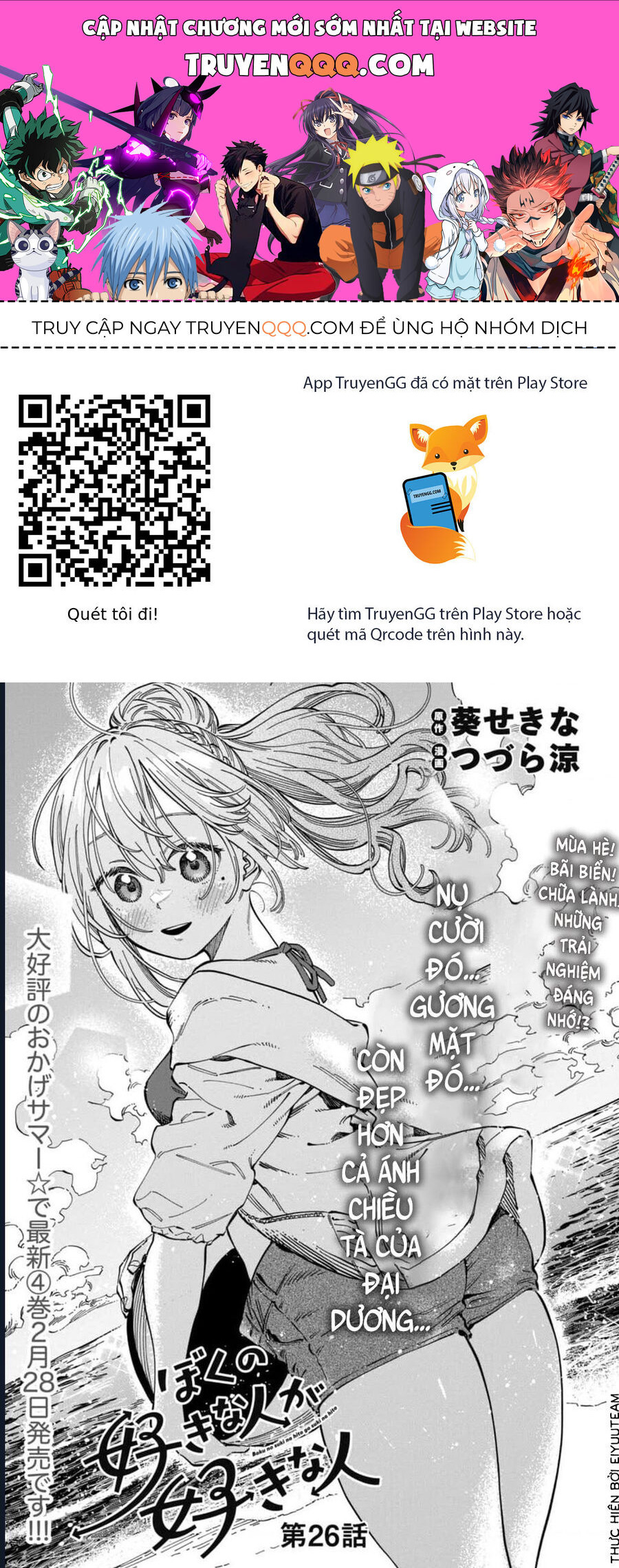 Boku No Suki Na Hito Ga Suki Na Hito Chap 26 - Next Chap 27