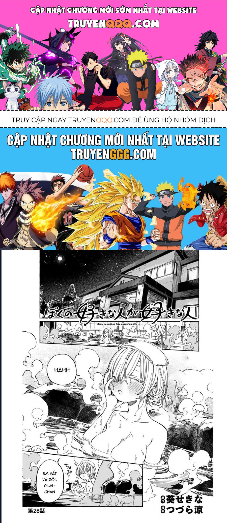 Boku No Suki Na Hito Ga Suki Na Hito Chap 28 - Next Chap 29