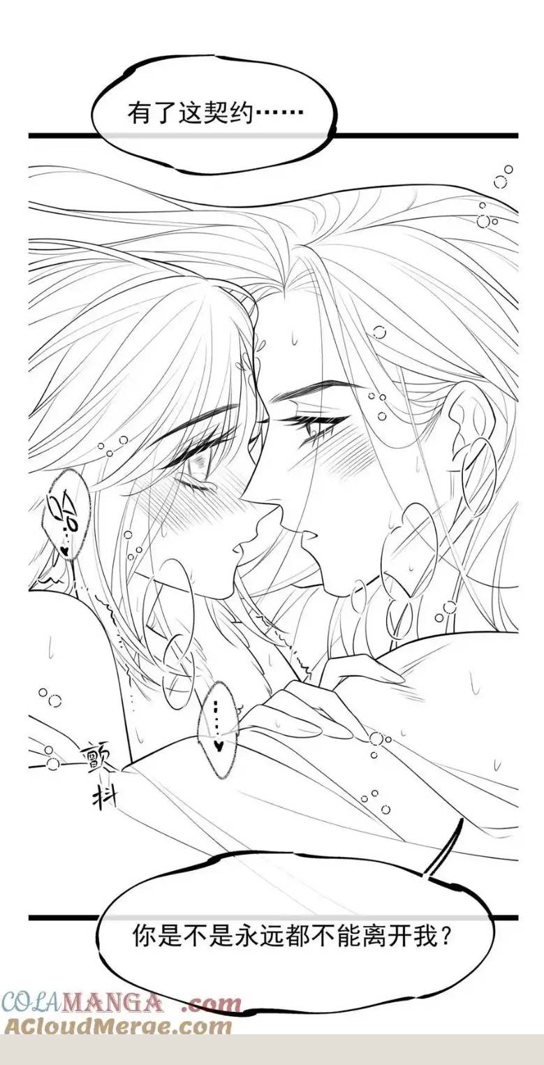 Cách Để Tồn Tại Như Một Cống Phẩm Chap 39 - Next Chap 40