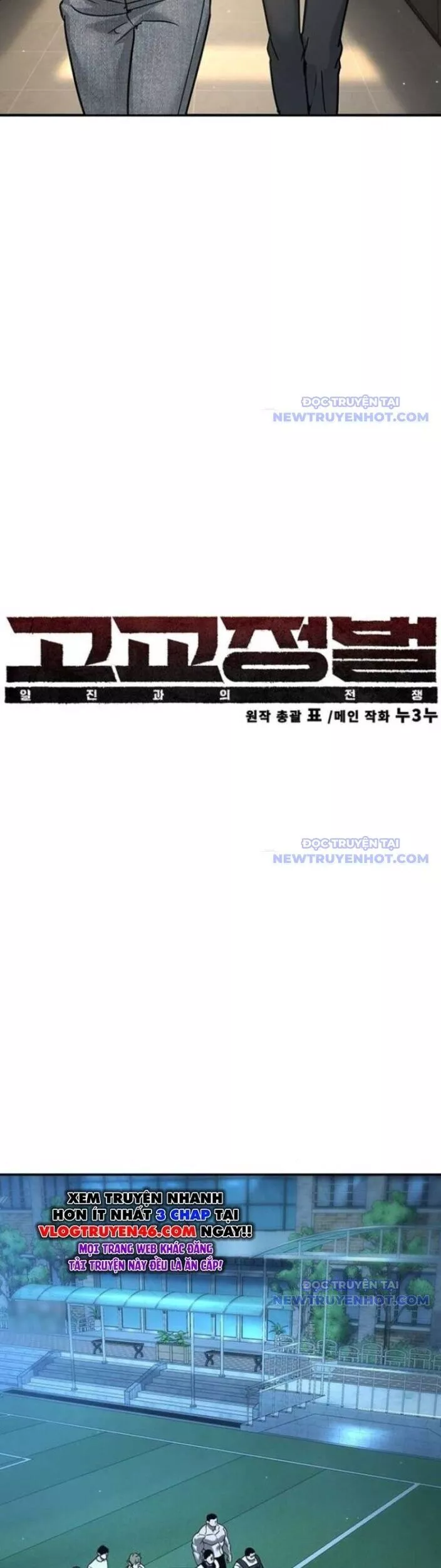 Cách Mạng Bắt Nạt Chap 17 - Next Chap 18