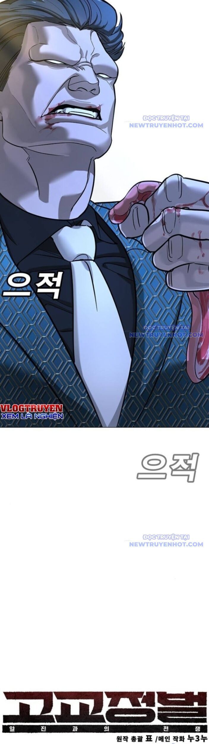 Cách Mạng Bắt Nạt Chap 18 - Next Chap 19