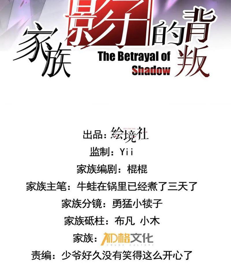 Cái Bóng Phản Bội Của Gia Tộc Chap 34 - Next Chap 35