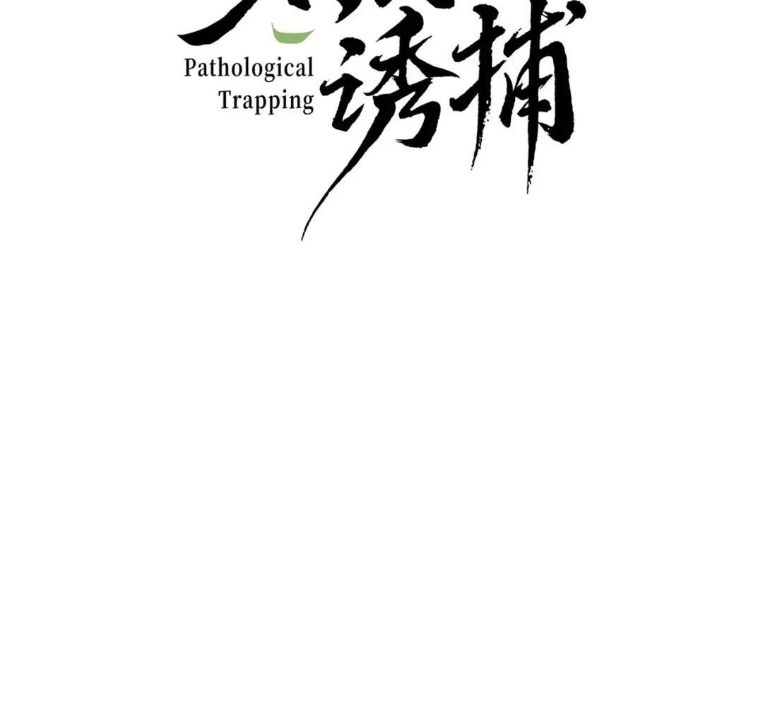 Cạm Bẫy Lệch Lạc Chap 15 - Next Chap 16