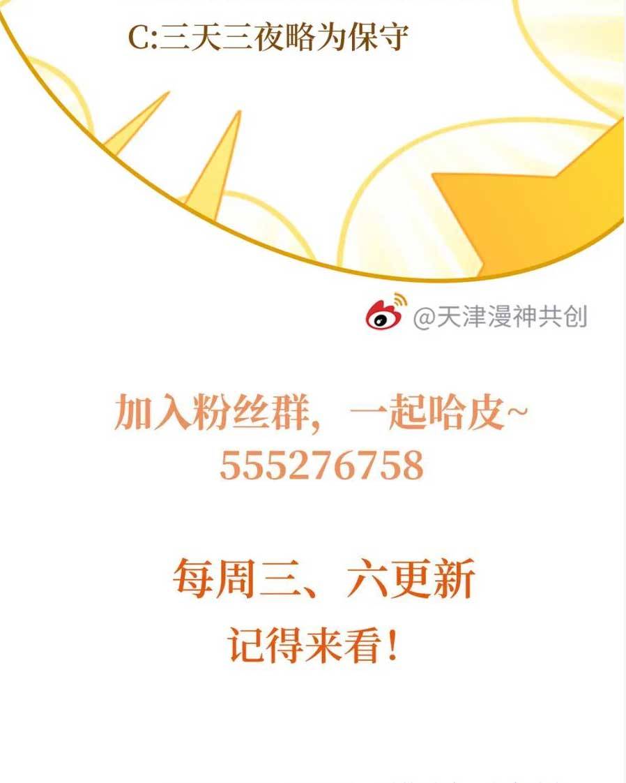 CẨU HUYẾT VĂN NỮ KHÔNG XỨNG VỚI TA Chap 43 - Next Chap 44