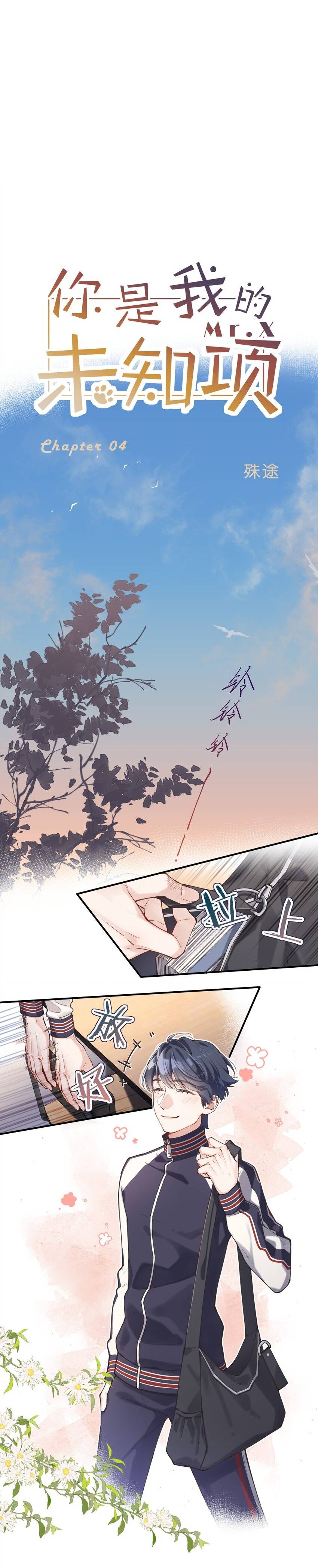 Cậu là ẩn số của tớ Chap 4 - Next Chap 5