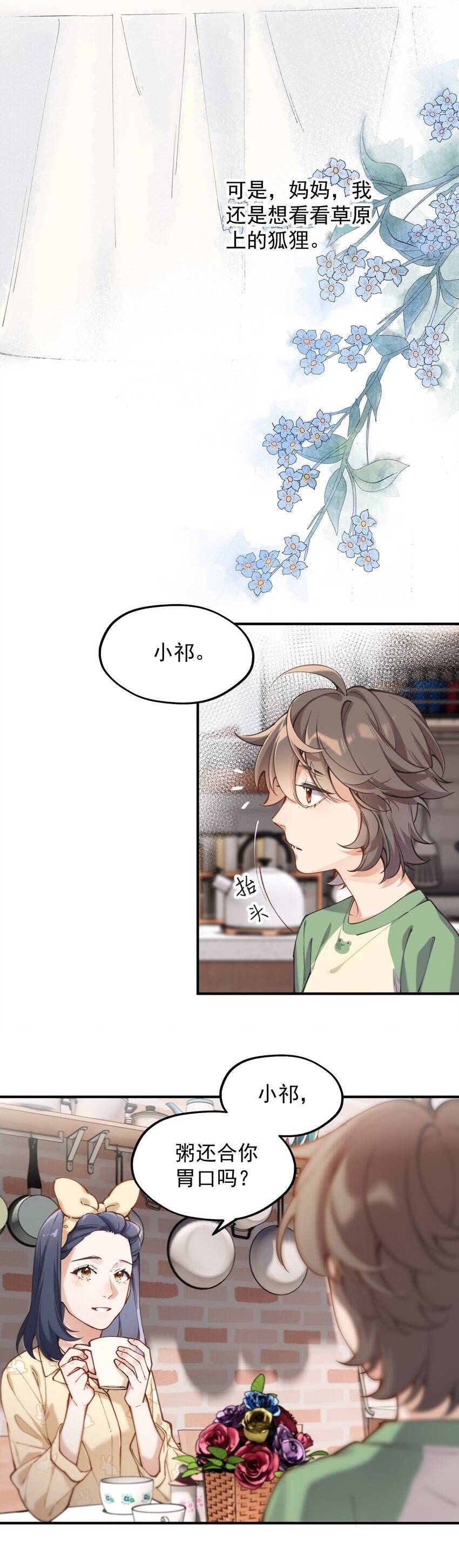 Cậu là ẩn số của tớ Chap 5 - Next Chap 6