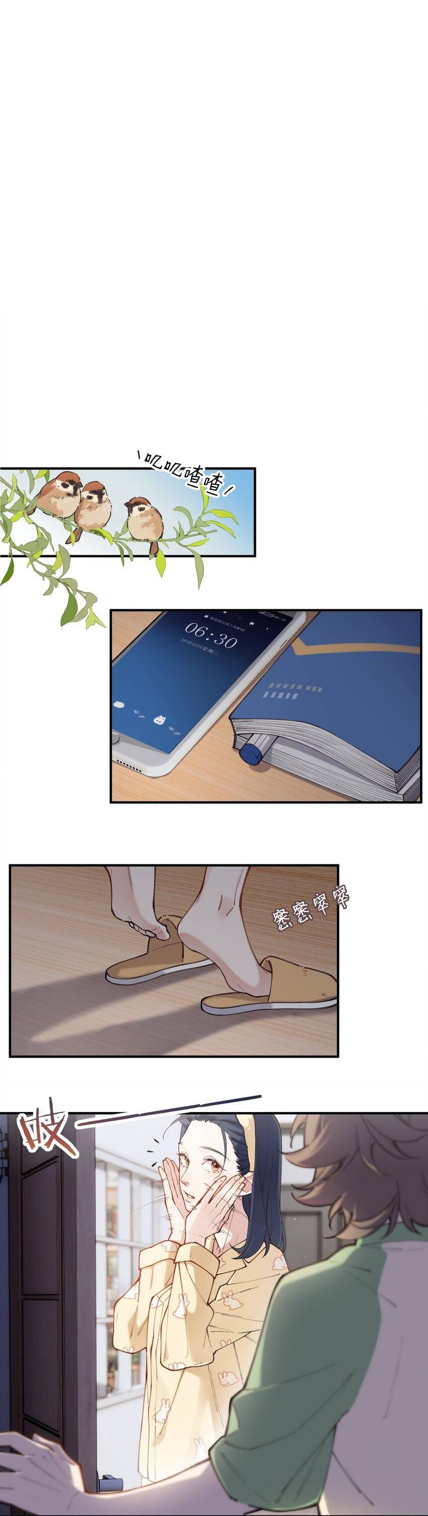 Cậu là ẩn số của tớ Chap 5 - Next Chap 6