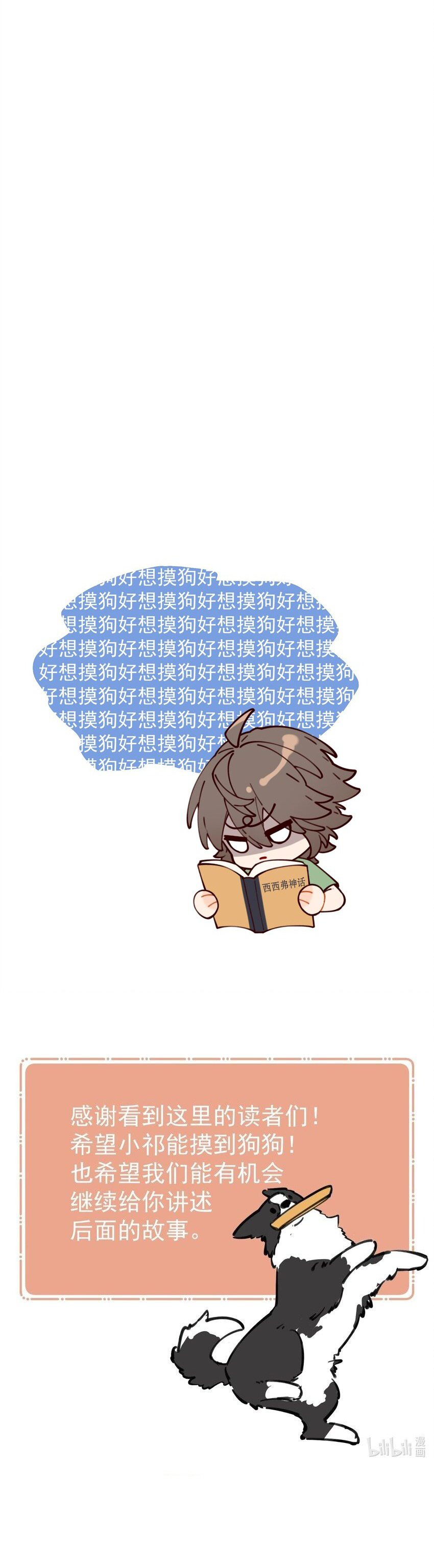 Cậu là ẩn số của tớ Chap 6 - Next Chap 7