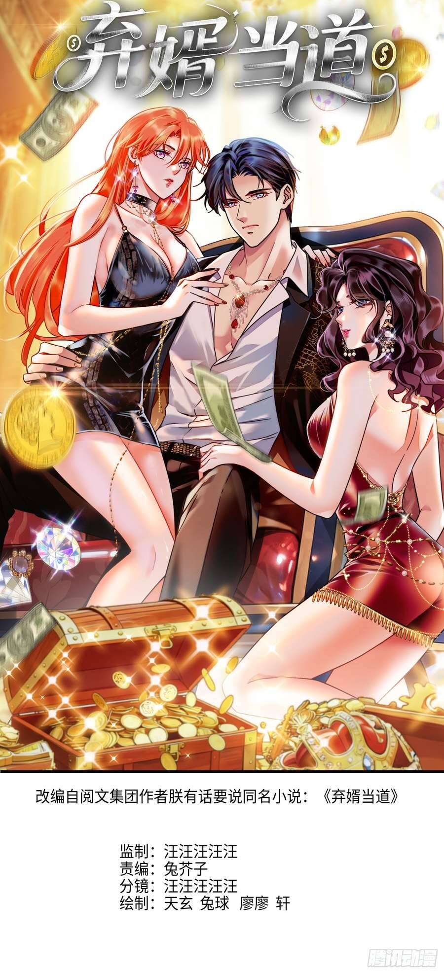 Chàng Rể Bị Vứt Bỏ Lên Ngôi Chap 7 - Next Chap 8