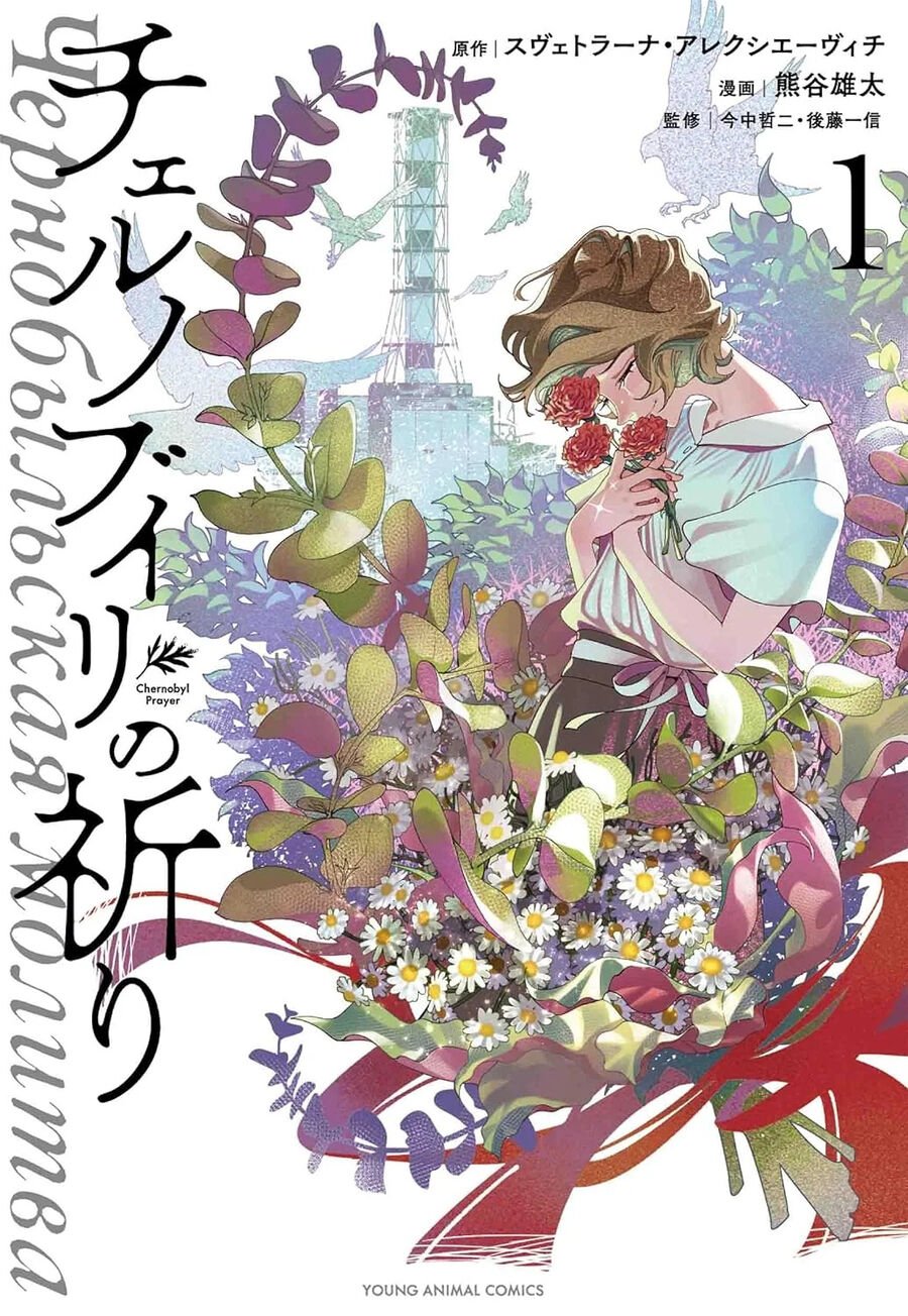 Chernobyl No Inori Chap 4 - Next Chap 5
