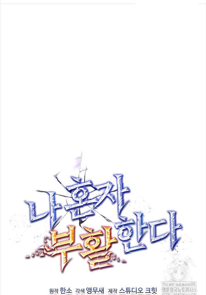 Chỉ Mình Ta Hồi Sinh Chap 33 - Next Chap 34