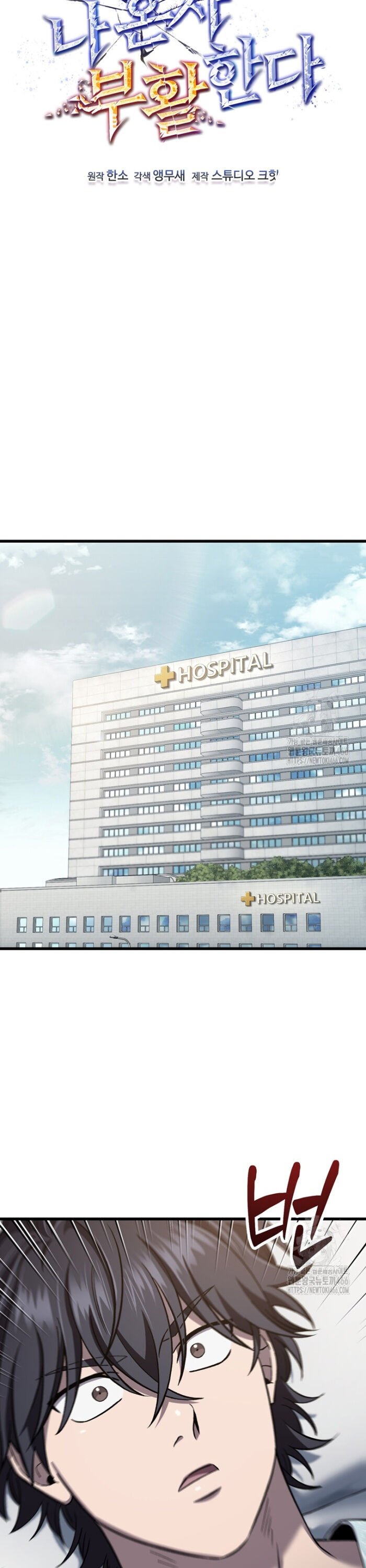 Chỉ Mình Ta Hồi Sinh Chap 38 - Next Chap 39