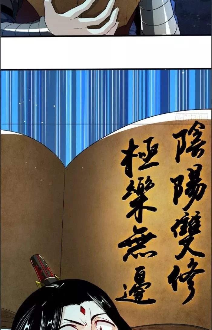 Chí Tôn Ma Tu Chap 4 - Next Chap 5