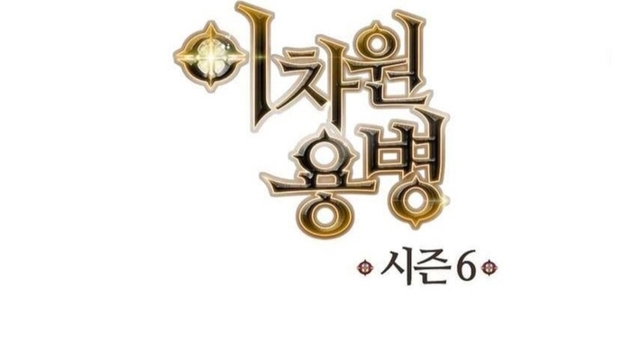 Chiến Binh Đến Từ Thế Giới Khác Chap 240 - Next Chap 241