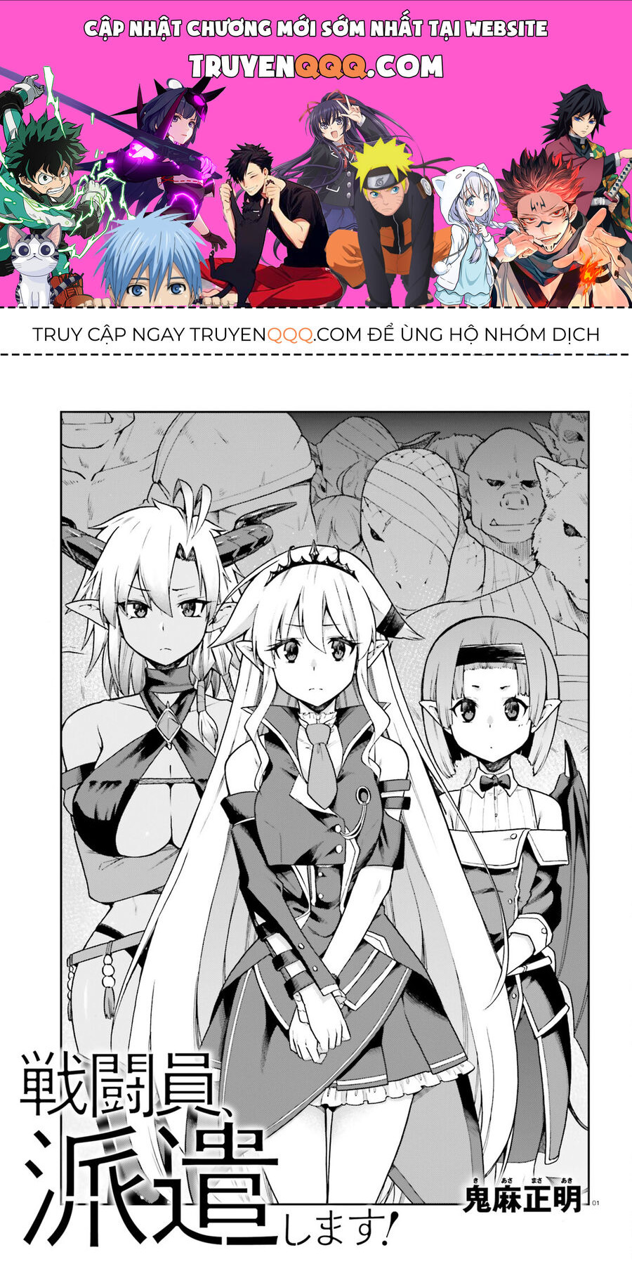 Chiến Binh Sẽ Được Phái Đi! Chap 54 - Next Chap 55