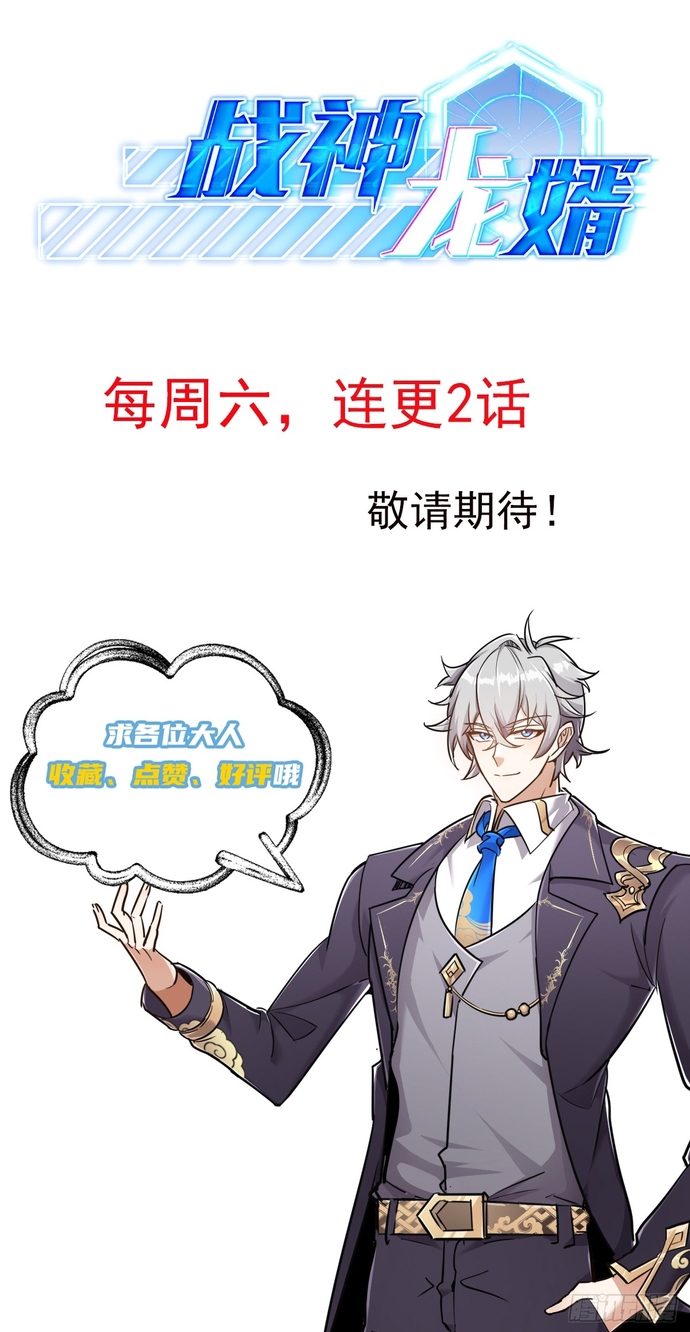 Chiến Thần Long Tế Chap 6 - Next Chap 7