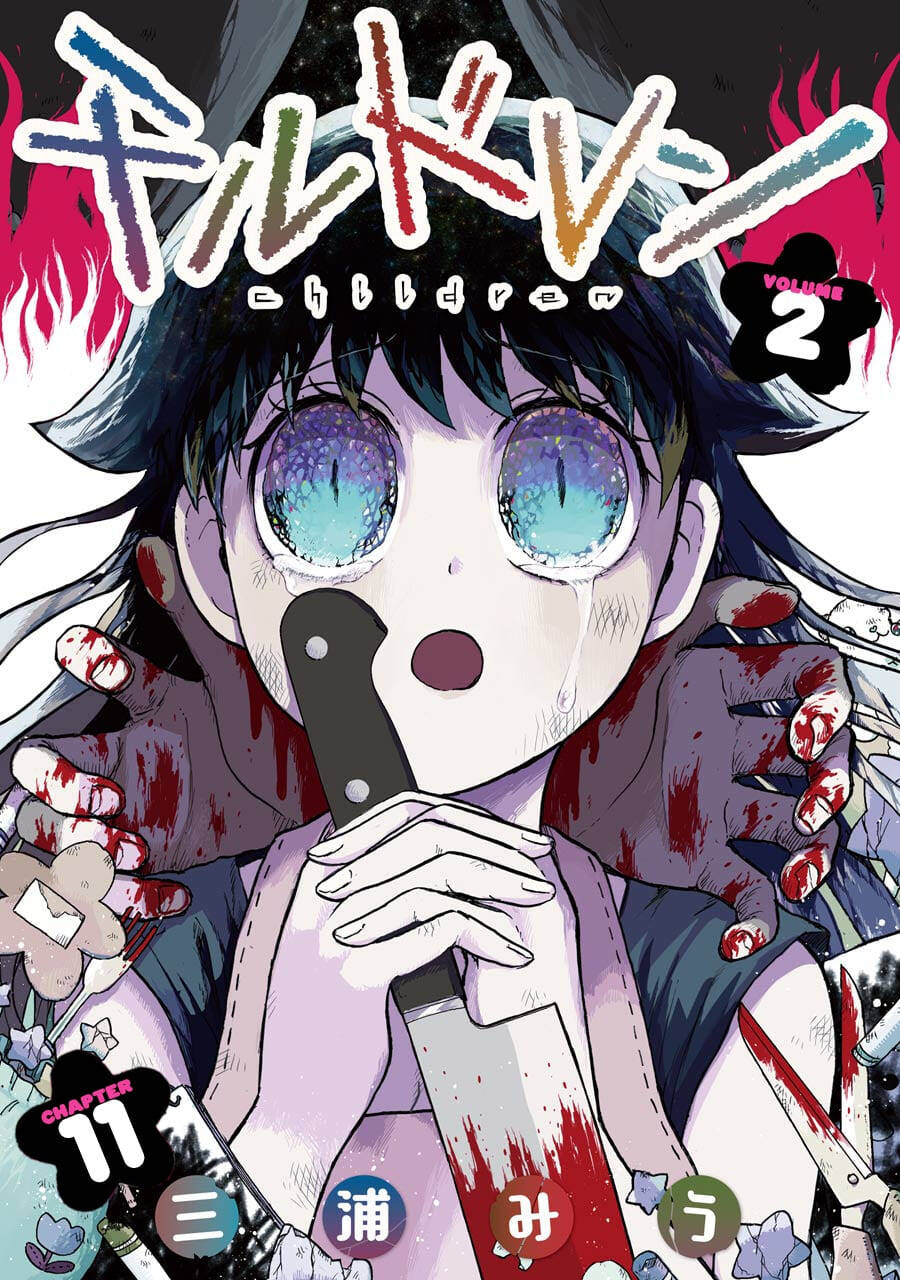 Children Chap 11 - Next Chap 12