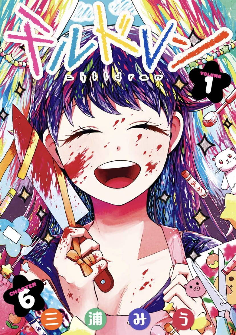 Children Chap 6 - Next Chap 7