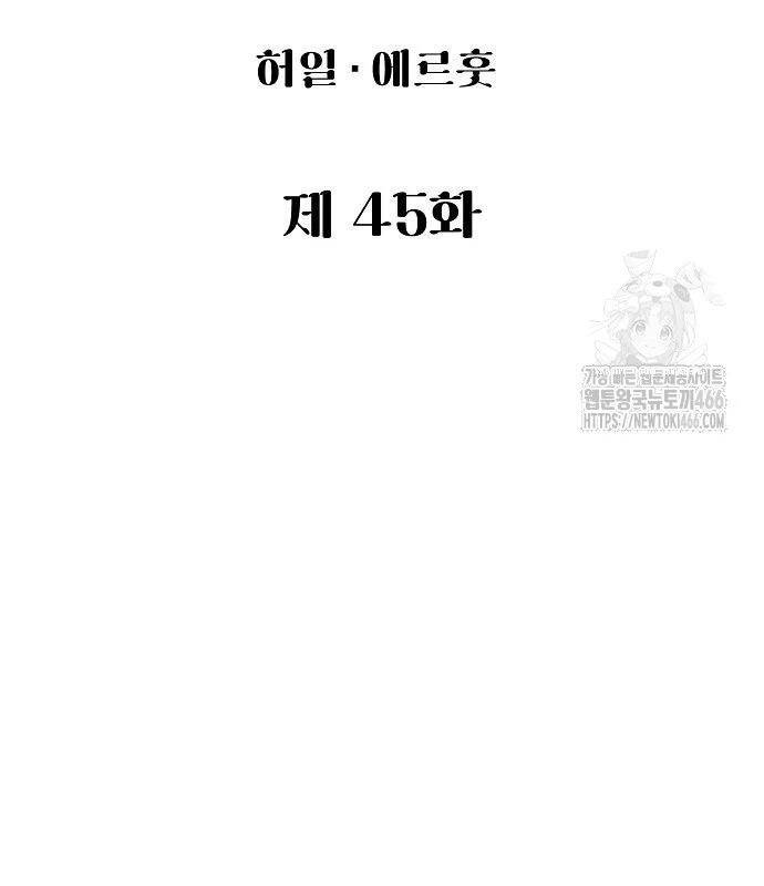 Chinh Phục Võ Lâm Chỉ Với 1 Tô Mỳ Chap 45 - Next Chap 46