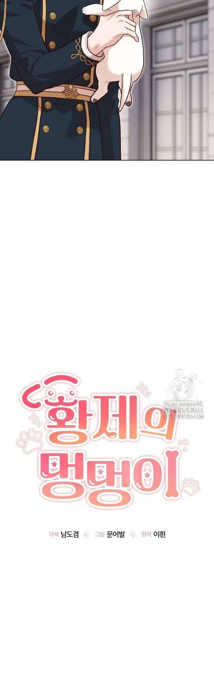 Chú Cún Cưng Của Hoàng Đế Chap 13 - Next Chap 14