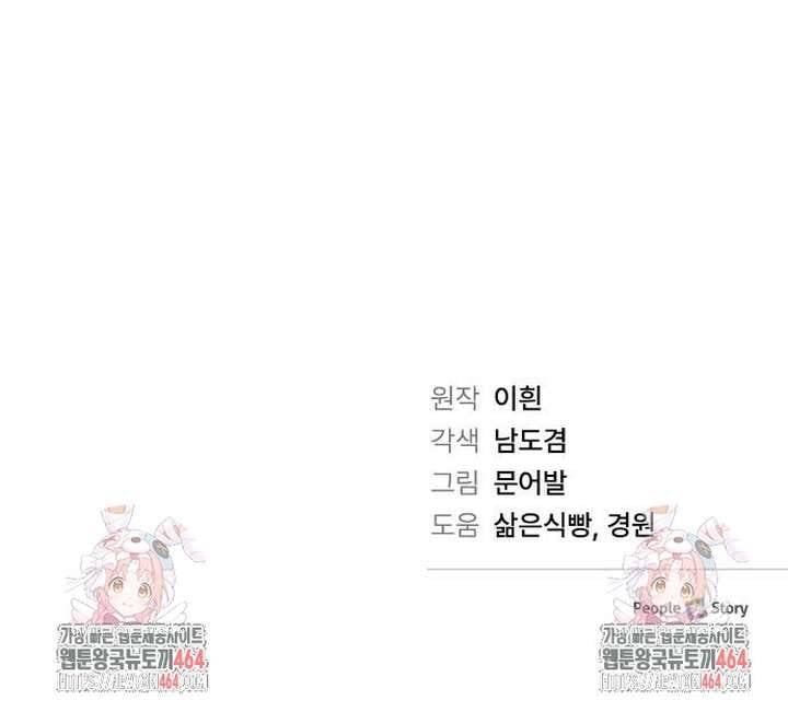 Chú Cún Cưng Của Hoàng Đế Chap 13 - Next Chap 14