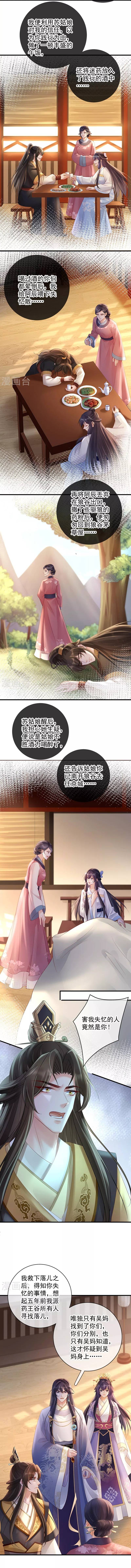 Chu Nhan Huyết Chap 79 - Next Chap 80