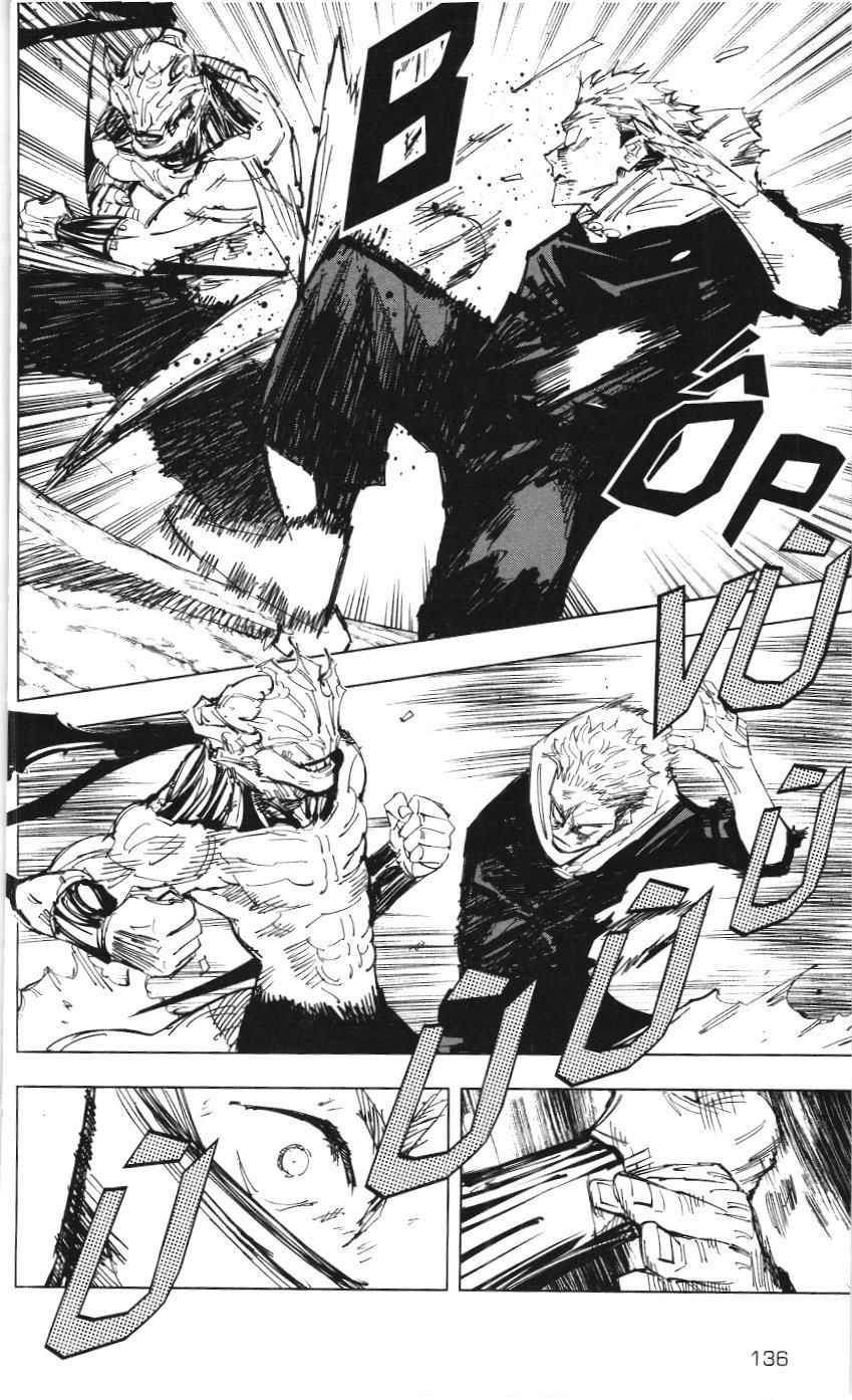 Chú thuật hồi chiến (NXB Kim Đồng) Chap 140 - Next Chap 141