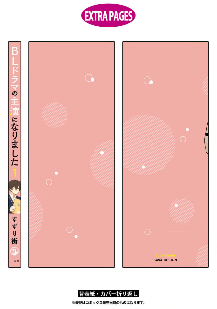 Chúng Tôi Đóng Chính Trong Một Bộ Bl Chap 7 - Next Chap 8