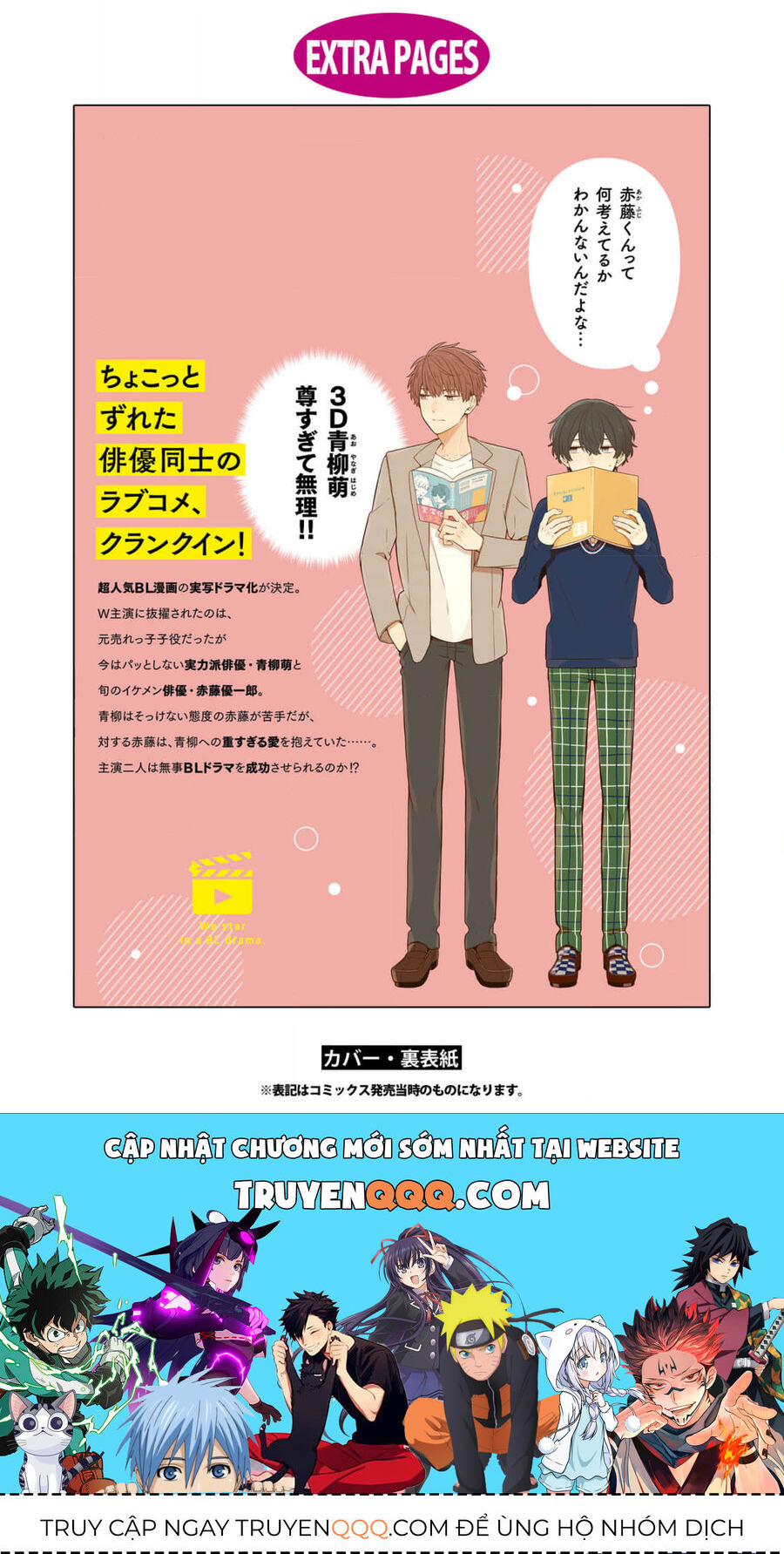 Chúng Tôi Đóng Chính Trong Một Bộ Bl Chap 7 - Next Chap 8