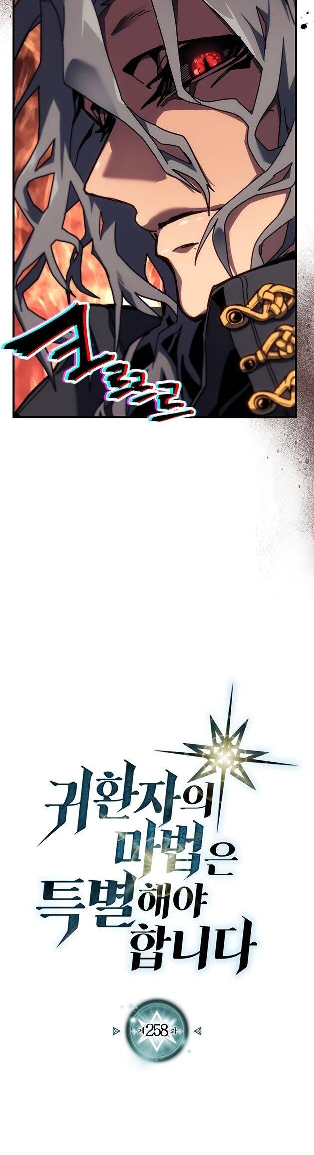 Chuyển Sinh Ma Pháp Đặc Biệt Yếu Chap 258 - Next Chap 259