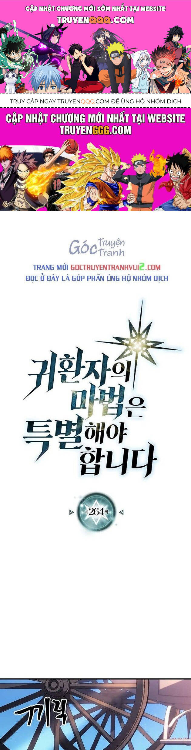 Chuyển Sinh Ma Pháp Đặc Biệt Yếu Chap 264 - Next Chap 265