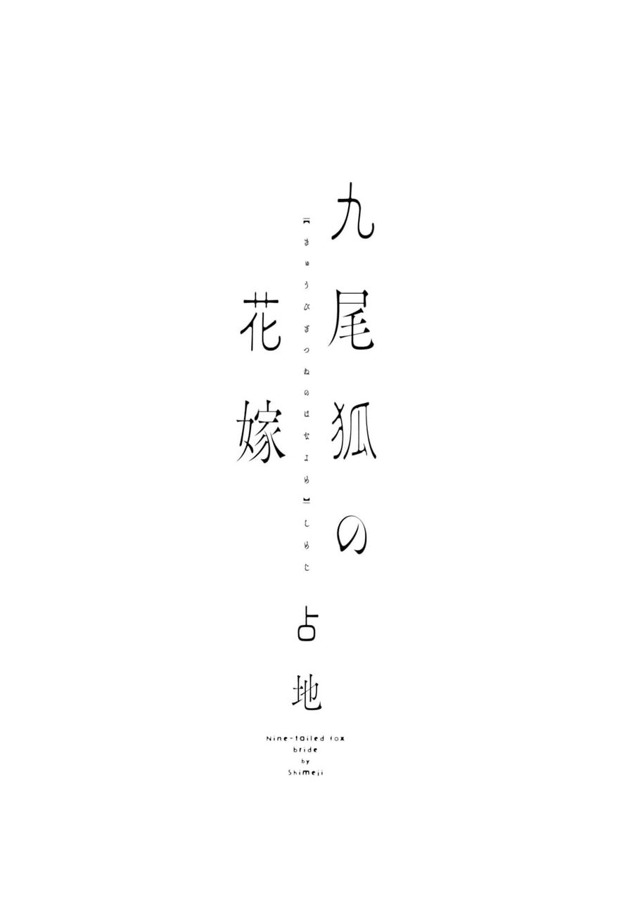 Cô Dâu Của Cửu Vĩ Hồ Chap 1 - Next Chap 2