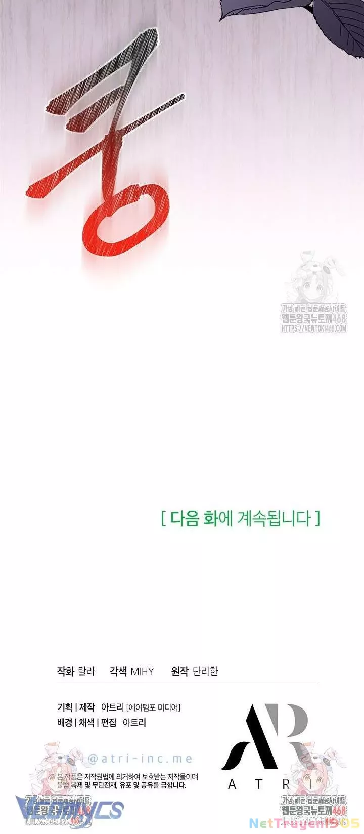 Cô Gái Sẽ Trở Thành Chủ Gia Đình Chap 82 - Next Chap 83