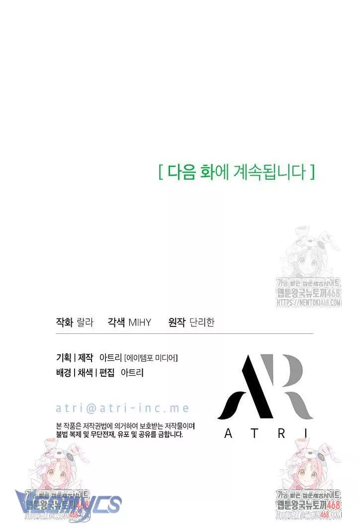 Cô Gái Sẽ Trở Thành Chủ Gia Đình Chap 87 - Next Chap 88