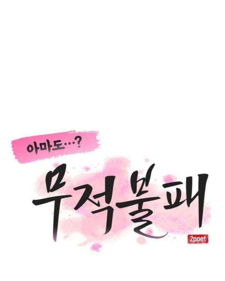 Có Lẽ Là Vô Địch Chap 29 - Next Chap 30