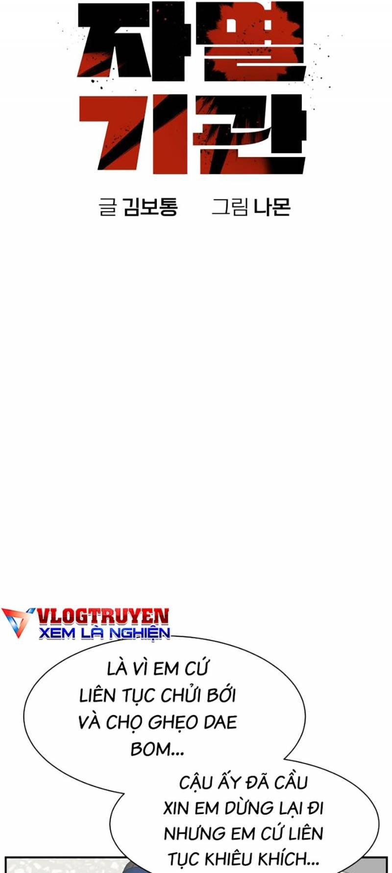 Cơ Quan Tự Hủy Chap 12 - Next Chap 13