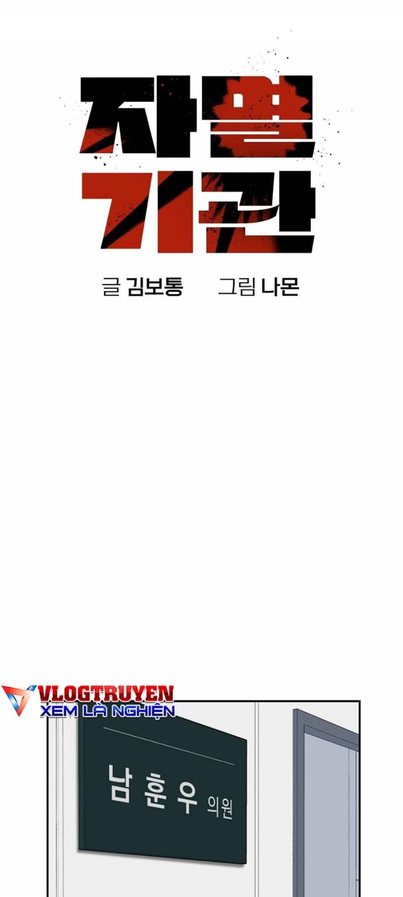 Cơ Quan Tự Hủy Chap 13 - Next Chap 14