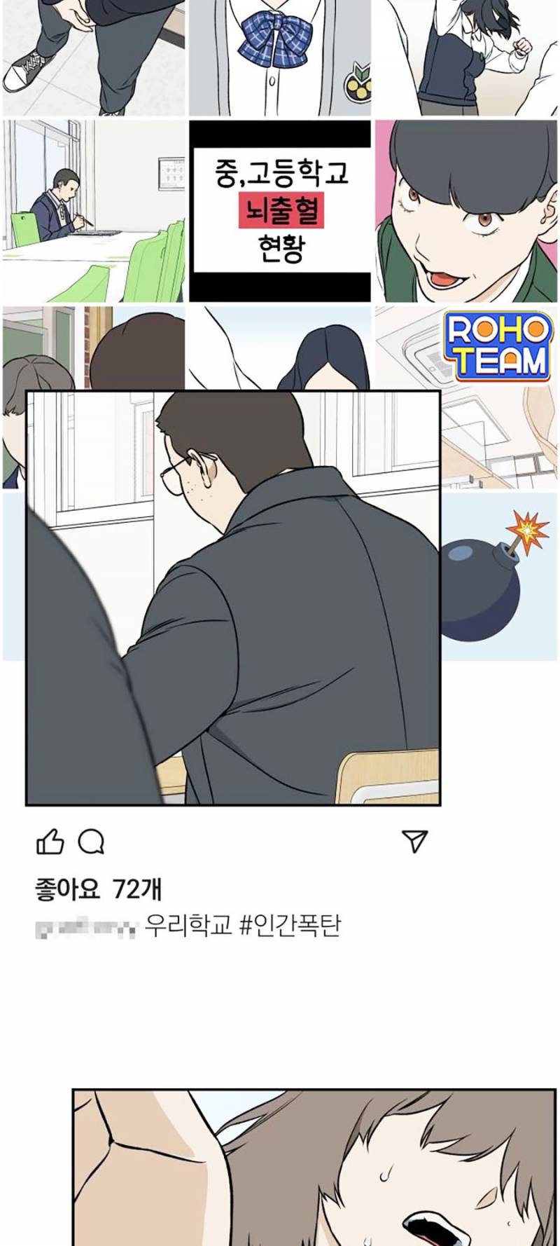 Cơ Quan Tự Hủy Chap 14 - Next Chap 15