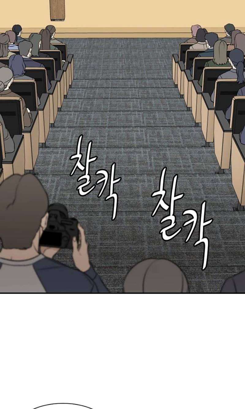 Cơ Quan Tự Hủy Chap 20 - Next Chap 21