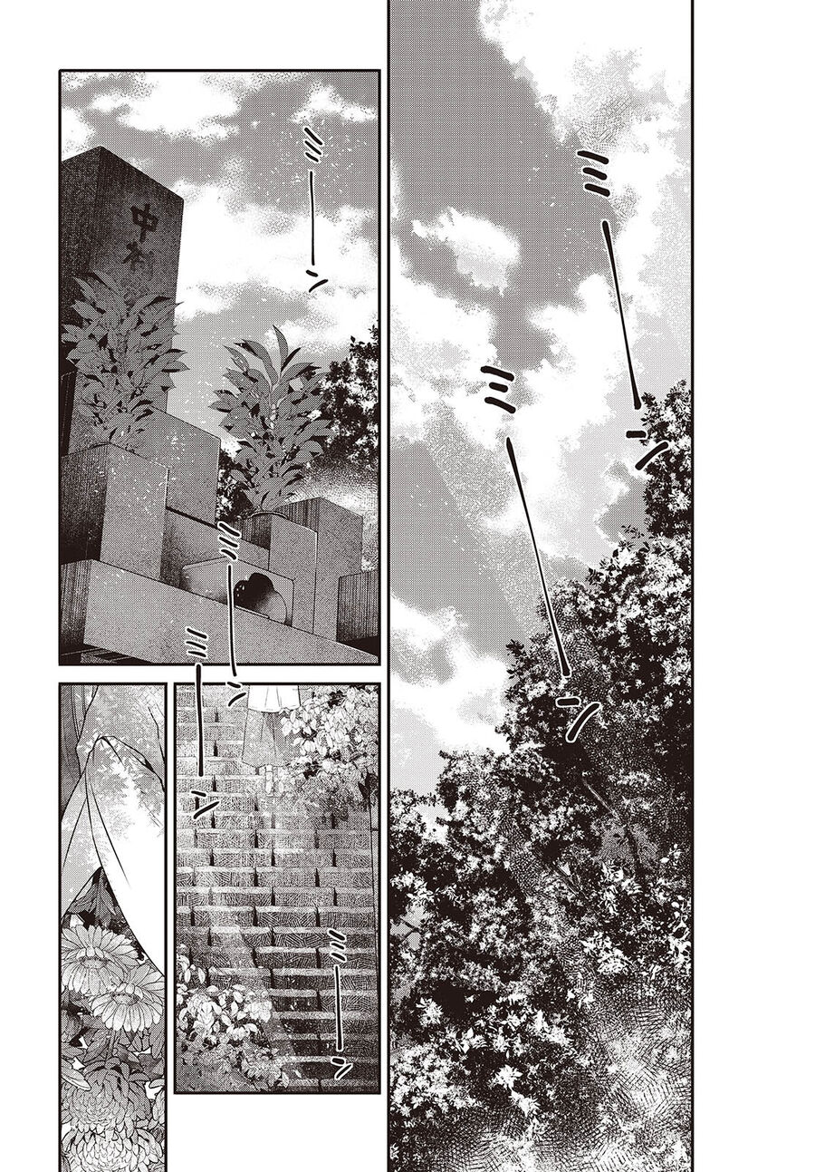 Có Thứ Muốn Ăn Thịt Tôi Chap 40 - Next Chap 41