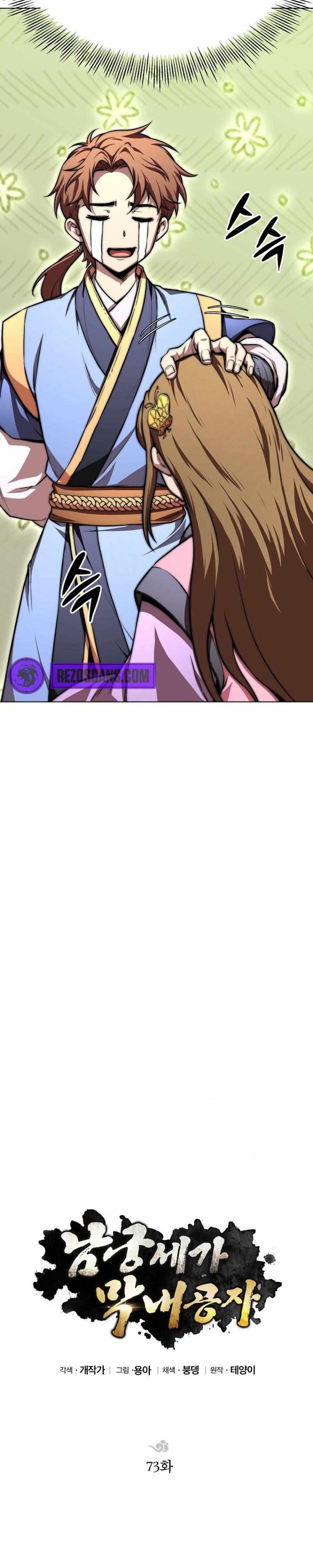 Con Trai Của Gia Tộc Nam Cung Thế Gia Chap 73 - Next Chap 74